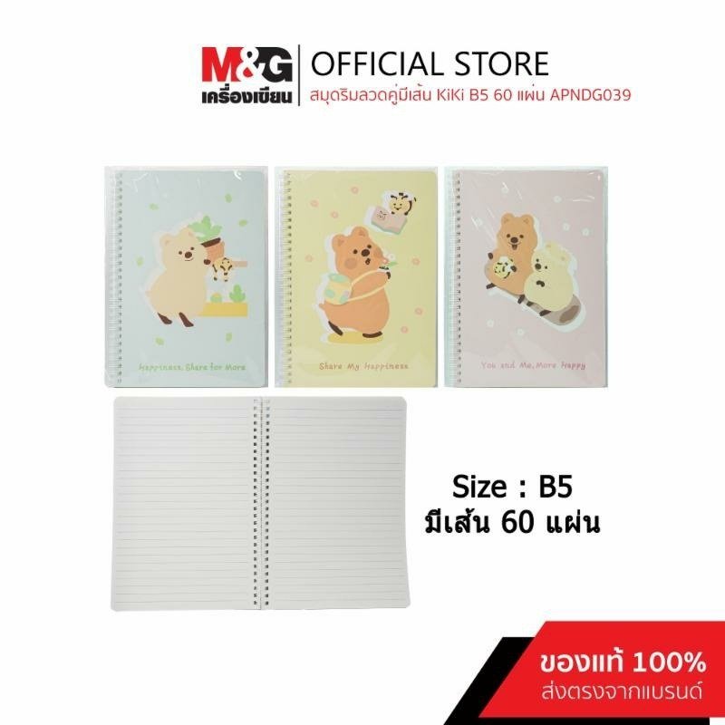Libro Espiral B5 Kiki Quokka MG