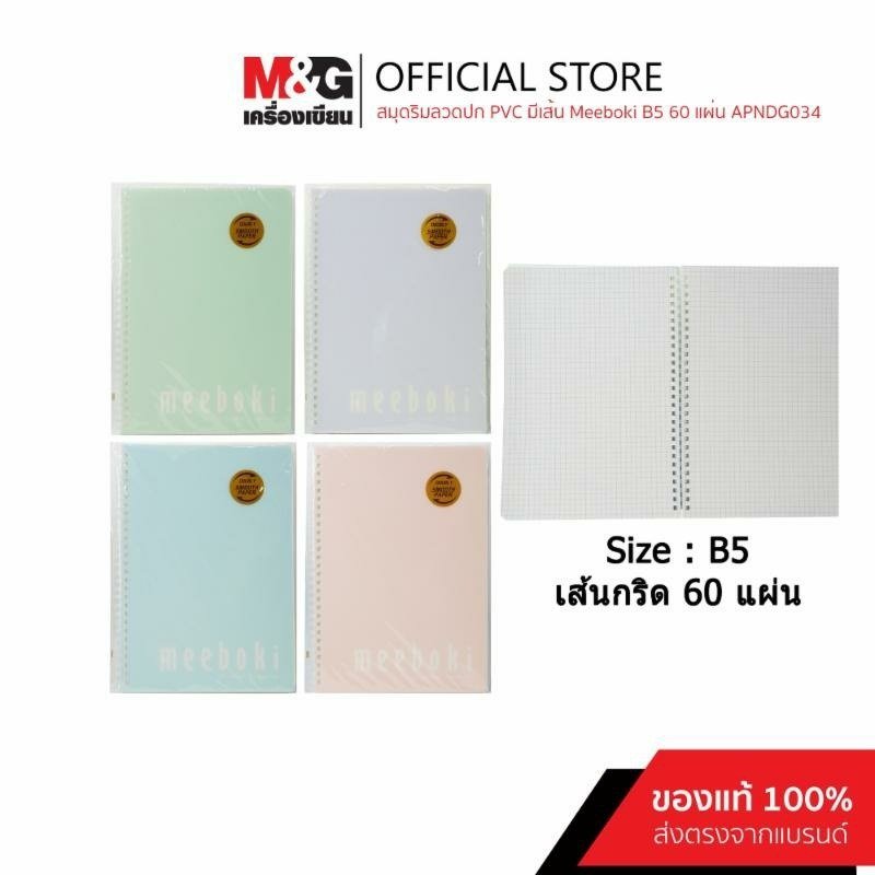 Libro B5 60 Hojas Meeboki MG